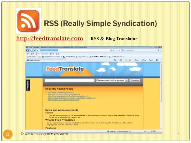 RSS (Really Simple Syndication) * © US Embassy in Kyiv, 2010