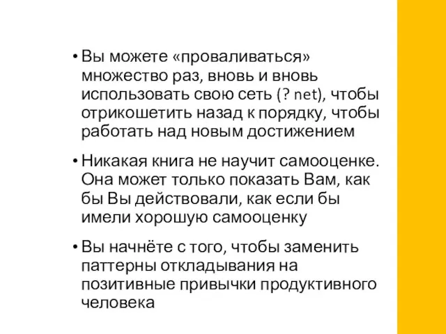 Вы можете «проваливаться» множество раз, вновь и вновь использовать свою сеть