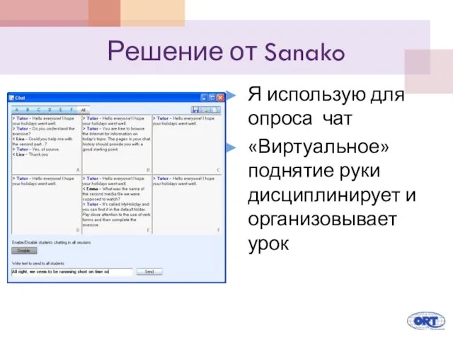 Решение от Sanako Я использую для опроса чат «Виртуальное» поднятие руки дисциплинирует и организовывает урок