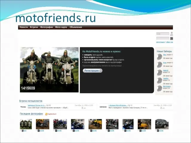 motofriends.ru