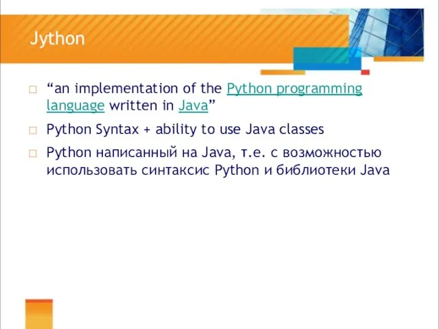 Jython “an implementation of the Python programming language written in Java”