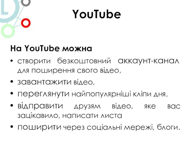 YouTube На YouTube можна створити безкоштовний аккаунт-канал для поширення свого відео,