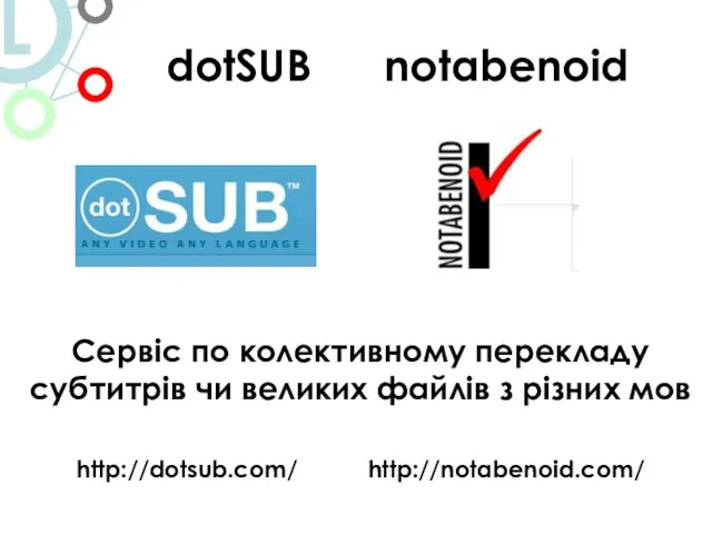 dotSUB notabenoid Сервіс по колективному перекладу субтитрів чи великих файлів з різних мов http://dotsub.com/ http://notabenoid.com/