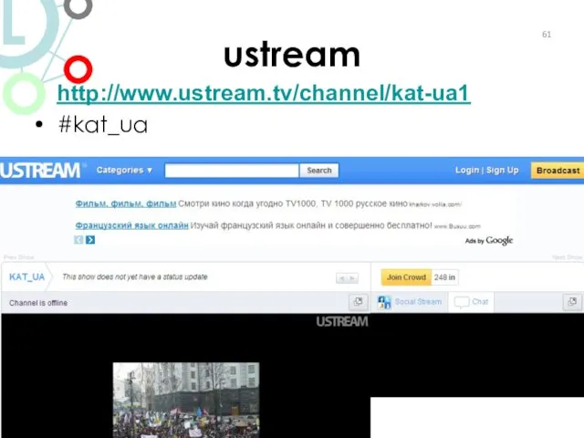 ustream http://www.ustream.tv/channel/kat-ua1 #kat_ua