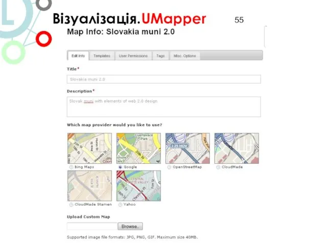 Візуалізація.UMapper