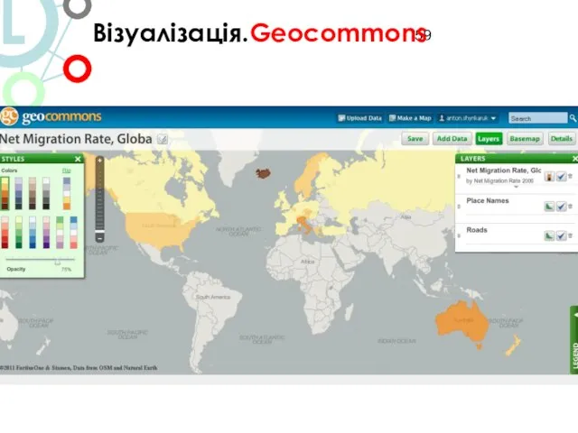 Візуалізація.Geocommons