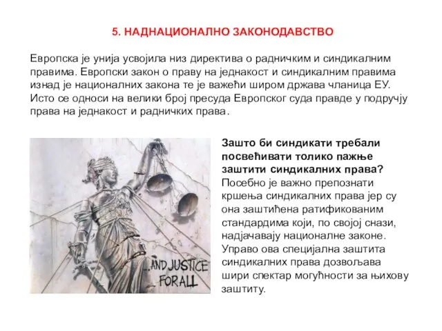 5. НАДНАЦИОНАЛНО ЗАКОНОДАВСТВО Европска је унија усвојила низ директива о радничким