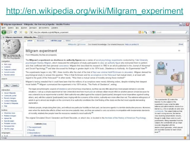 http://en.wikipedia.org/wiki/Milgram_experiment