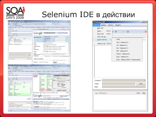 Selenium IDE в действии