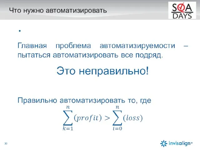 Что нужно автоматизировать