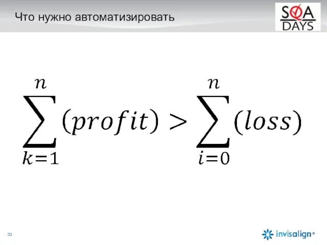 Что нужно автоматизировать