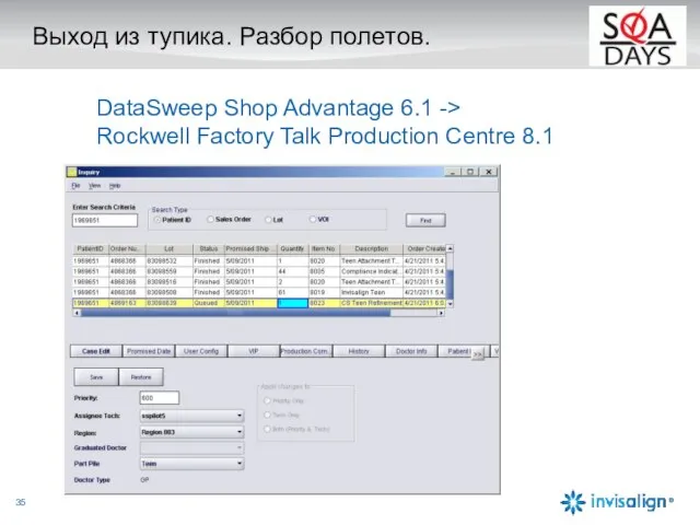 Выход из тупика. Разбор полетов. DataSweep Shop Advantage 6.1 -> Rockwell Factory Talk Production Centre 8.1