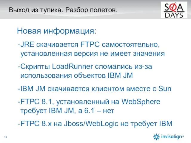 Выход из тупика. Разбор полетов. Новая информация: JRE скачивается FTPC самостоятельно,