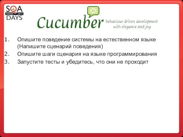 Опишите поведение системы на естественном языке(Напишите сценарий поведения) Опишите шаги сценария