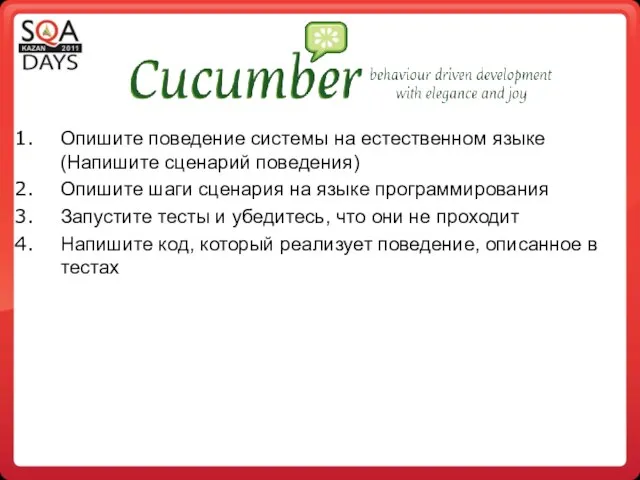 Опишите поведение системы на естественном языке(Напишите сценарий поведения) Опишите шаги сценария