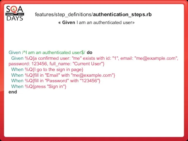 features/step_definitions/authentication_steps.rb Given /^I am an authenticated user$/ do Given %Q{a confirmed