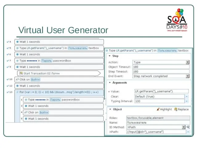 Virtual User Generator