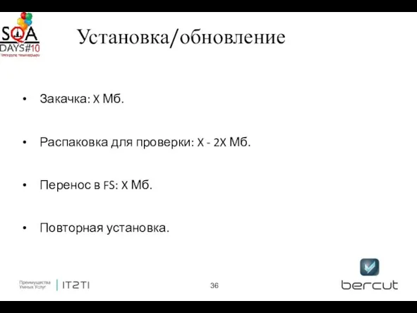 Закачка: X Мб. Распаковка для проверки: X - 2X Мб. Перенос