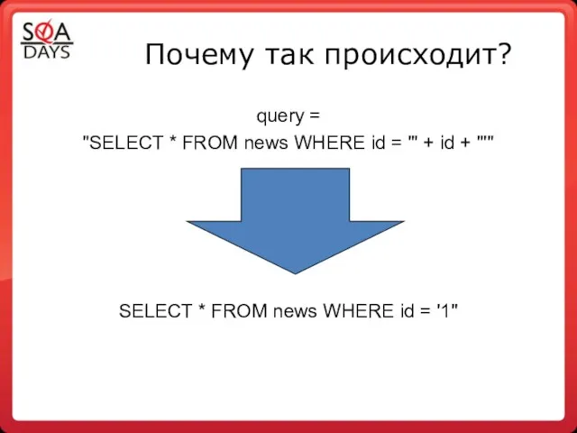 Почему так происходит? query = "SELECT * FROM news WHERE id