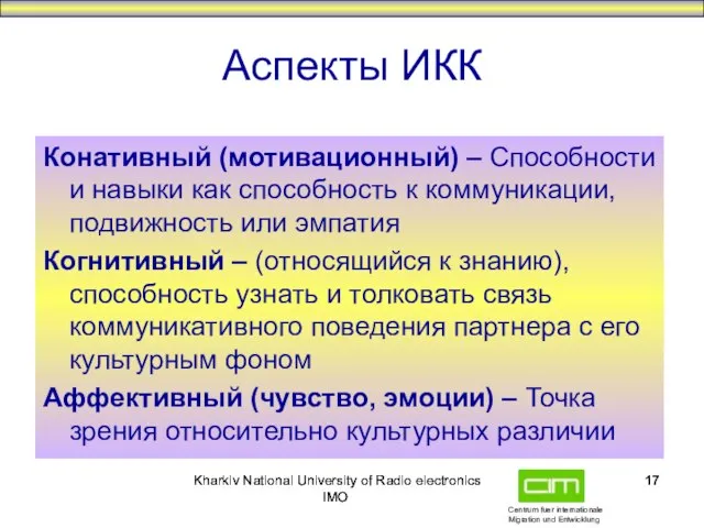 Kharkiv National University of Radio electronics IMO Kharkiv National University of