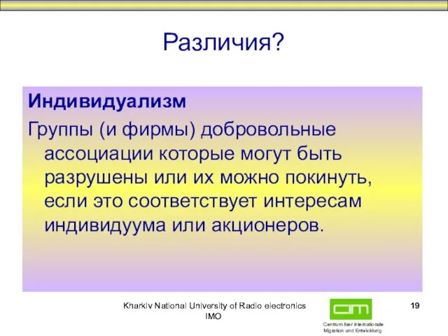 Kharkiv National University of Radio electronics IMO Kharkiv National University of