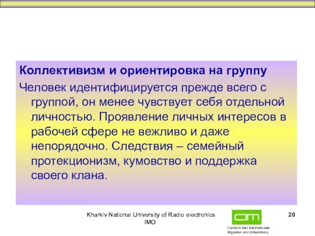 Kharkiv National University of Radio electronics IMO Kharkiv National University of