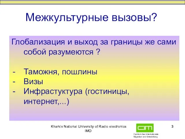 Kharkiv National University of Radio electronics IMO Kharkiv National University of