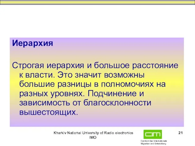 Kharkiv National University of Radio electronics IMO Kharkiv National University of