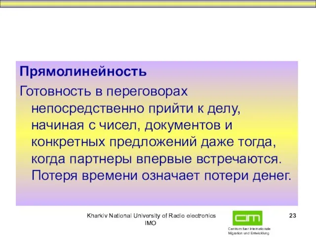 Kharkiv National University of Radio electronics IMO Kharkiv National University of