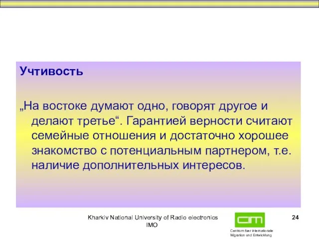 Kharkiv National University of Radio electronics IMO Kharkiv National University of