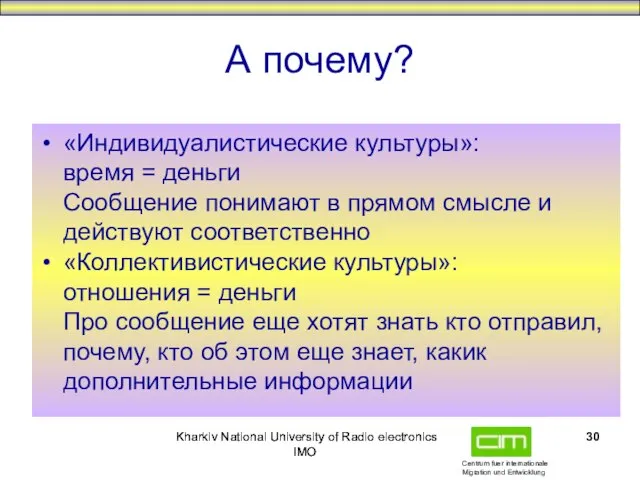 Kharkiv National University of Radio electronics IMO Kharkiv National University of