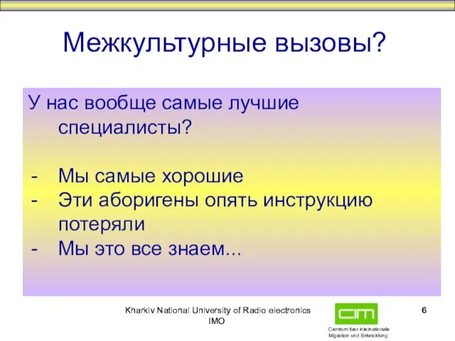 Kharkiv National University of Radio electronics IMO Kharkiv National University of