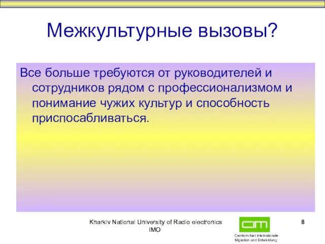 Kharkiv National University of Radio electronics IMO Kharkiv National University of