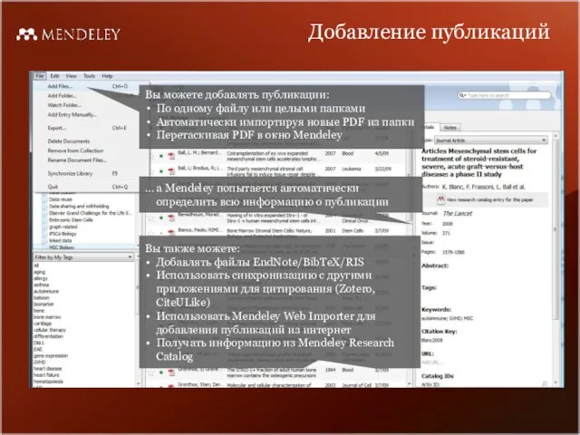 Добавление публикаций Вы можете добавлять публикации: По одному файлу или целыми