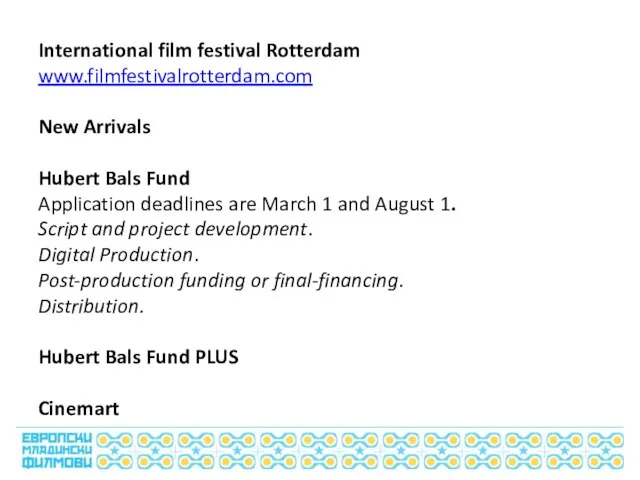 International film festival Rotterdam www.filmfestivalrotterdam.com New Arrivals Hubert Bals Fund Application