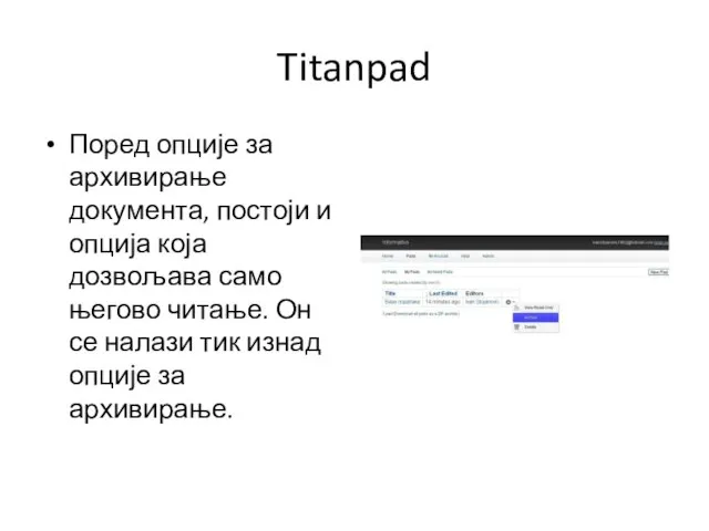 Titanpad Поред опције за архивирање документа, постоји и опција која дозвољава