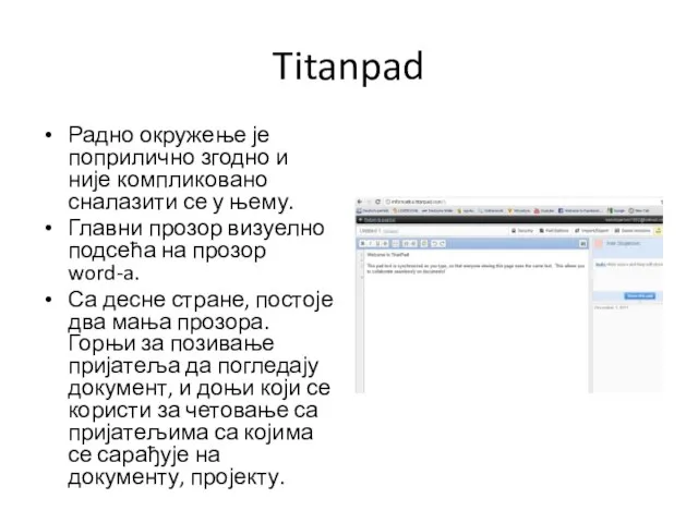 Titanpad Радно окружење је поприлично згодно и није компликовано сналазити се