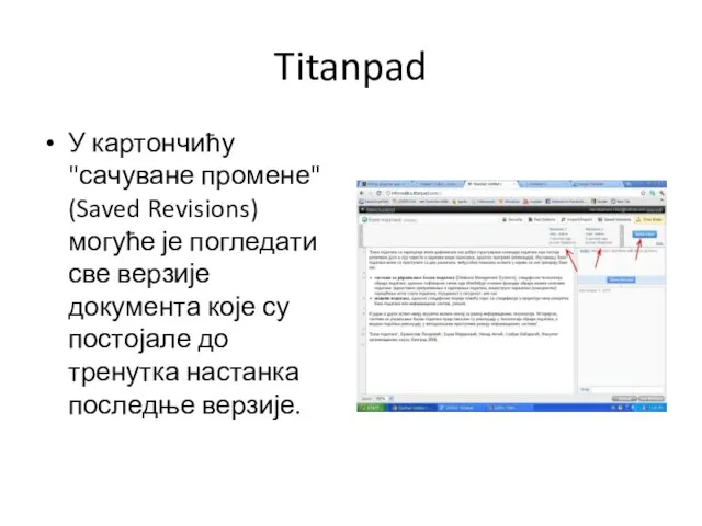 Titanpad У картончићу "сачуване промене" (Saved Revisions) могуће је погледати све