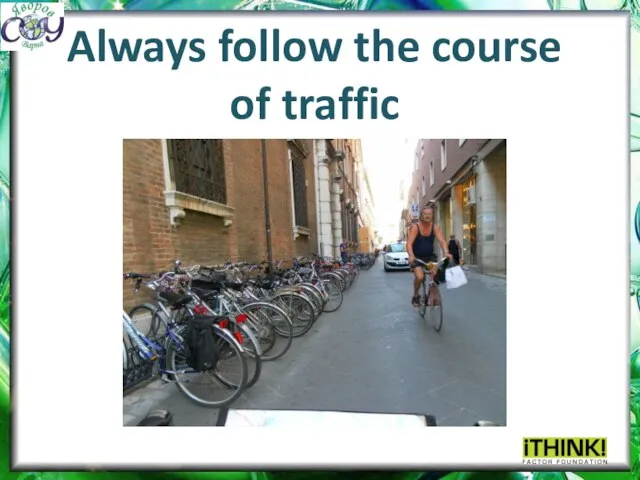 Always follow the course of traffic