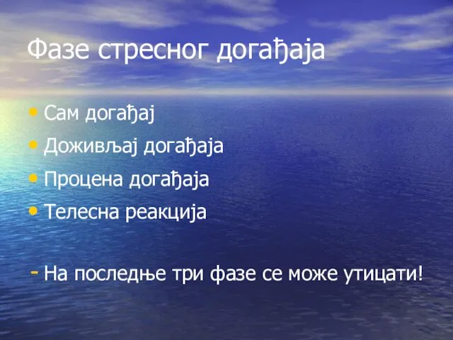 Фазе стресног догађаја Сам догађај Доживљај догађаја Процена догађаја Телесна реакција