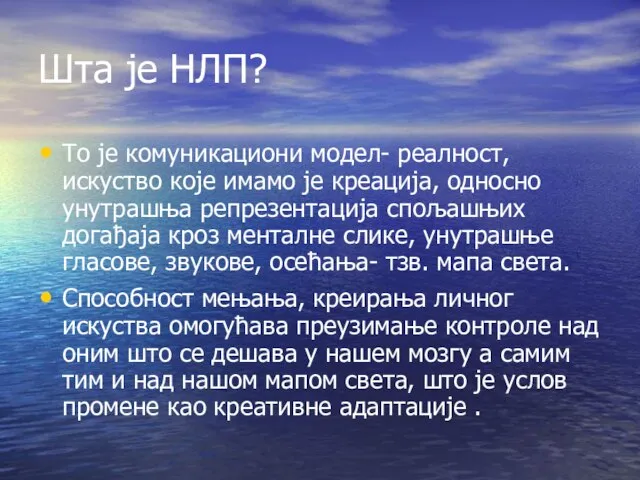 Шта је НЛП? То је комуникациони модел- реалност, искуство које имамо