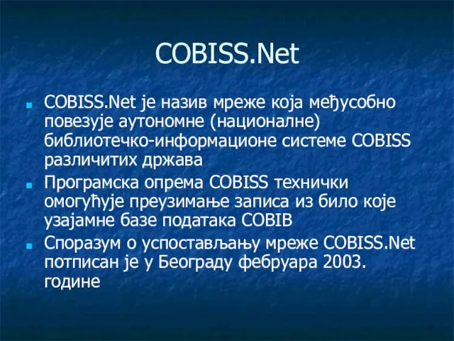 COBISS.Net COBISS.Net je назив мреже која међусобно повезује аутономне (националне) библиотечко-информационе