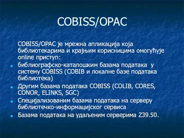 COBISS/OPAC COBISS/OPAC је мрежна апликација која библиотекарима и крајњим корисницима омогућује