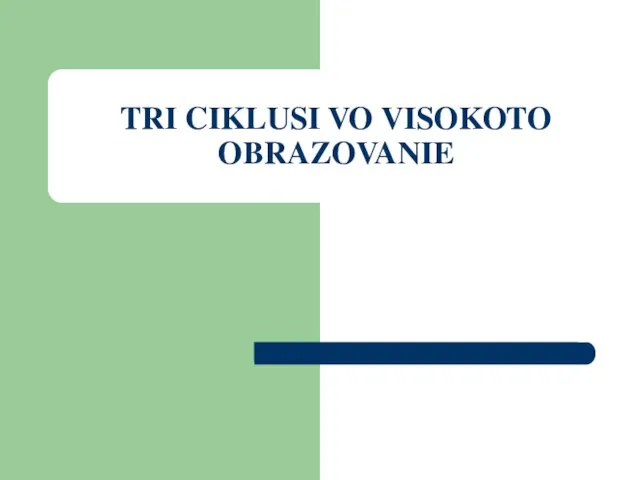 TRI CIKLUSI VO VISOKOTO OBRAZOVANIE