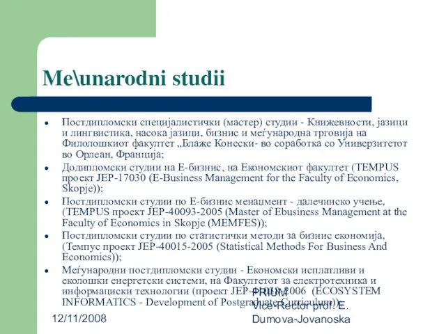 12/11/2008 PRIUM Vice-Rector prof. E. Dumova-Jovanoska Me\unarodni studii Постдипломски специјалистички (мастер)