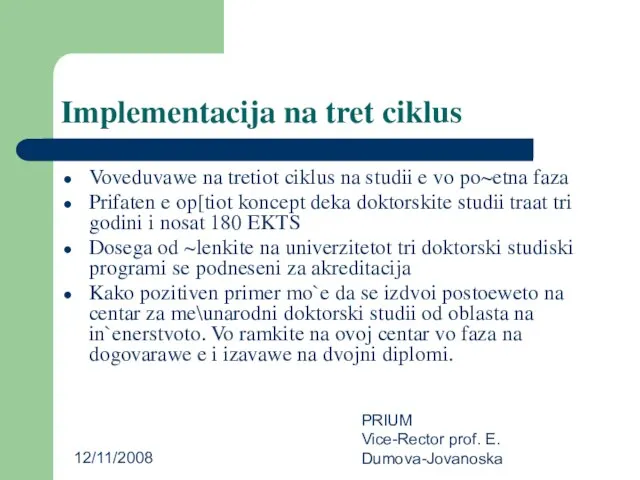 12/11/2008 PRIUM Vice-Rector prof. E. Dumova-Jovanoska Implementacija na tret ciklus Voveduvawe