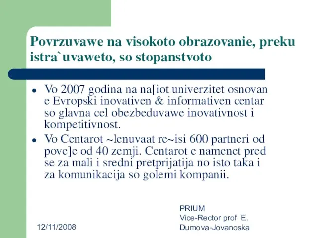 12/11/2008 PRIUM Vice-Rector prof. E. Dumova-Jovanoska Povrzuvawe na visokoto obrazovanie, preku