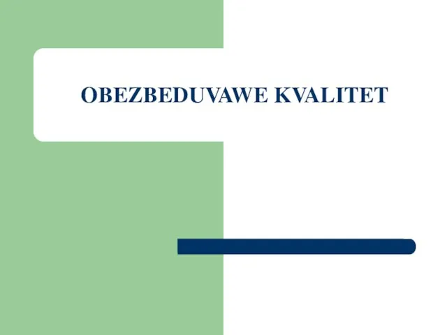 OBEZBEDUVAWE KVALITET