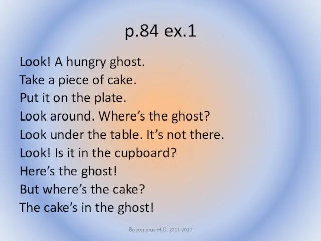 p.84 ex.1 Look! A hungry ghost. Take a piece of cake.