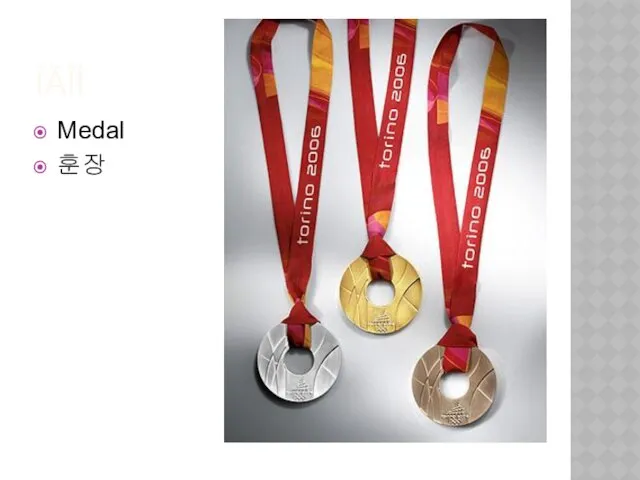 ÎÄÎÍ Medal 훈장